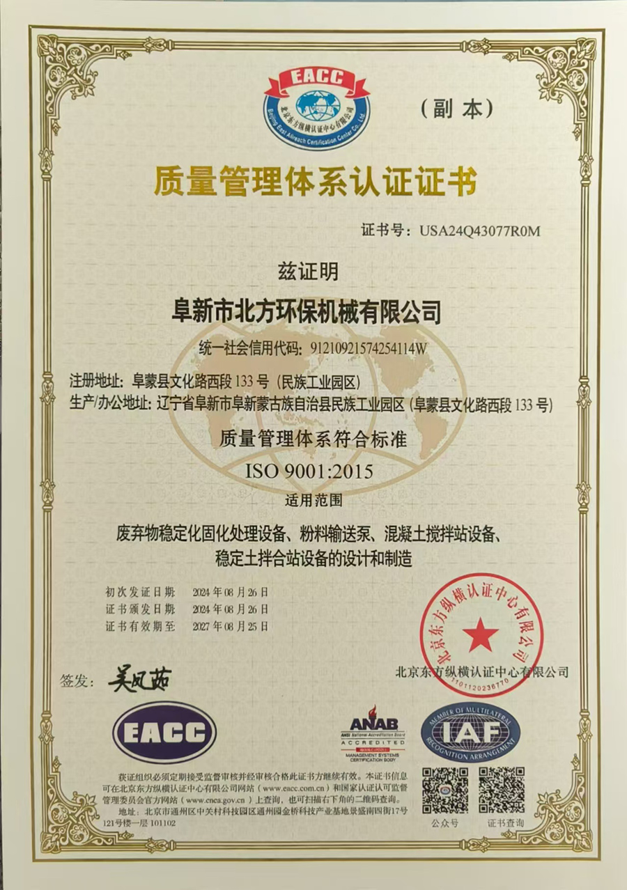 質(zhì)量管理體系認(rèn)證書(shū)